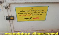 حسین سلطانی ، شبکه بهداشت خوشاب ، روابط عمومی ، دانشگاه علوم پزشکی سبزوار ، خوشاب ،بازدید ، بهداشت ، سلطان آباد ، شبکه بهداشت و درمان خوشاب حسین سلطانی ، شبکه بهداشت خوشاب ، روابط عمومی ، دانشگاه علوم پزشکی سبزوار ، خوشاب ،بازدید ، بهداشت ، سلطان آباد ، شبکه بهداشت و درمان خوشاب